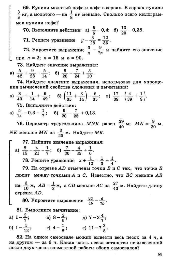 Дидактический материал 6 класс контрольные работы