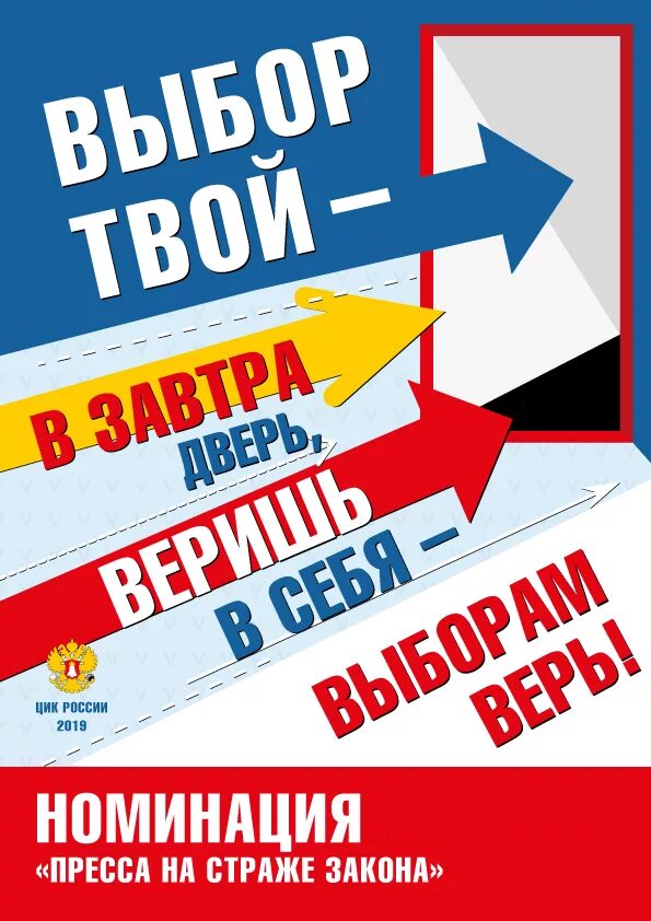 Представители сми на выборах. СМИ И выборы. СМИ на выборах. Выбор СМИ. СМИ освещают выборы.