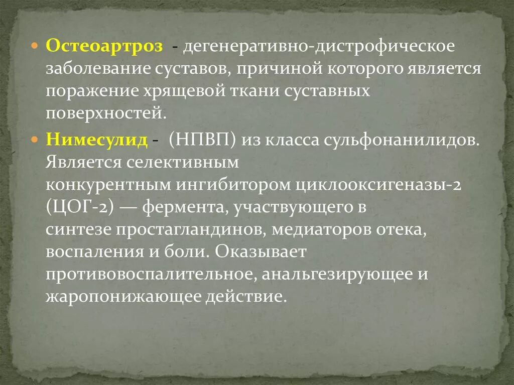 Дегенеративно дистрофические поражения. Дегенеративно-дистрофические заболевания суставов. Дегенеративно-дистрофические поражения суставов. Дегенеративно дистрофические и воспалительные заболевания суставов. Дегенеративно дистрофические заболевания классификация.