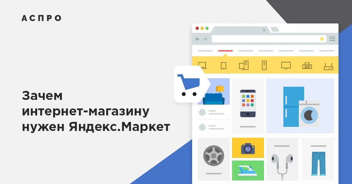 Маркет вместо яндекса. Маркет интернет магазин.