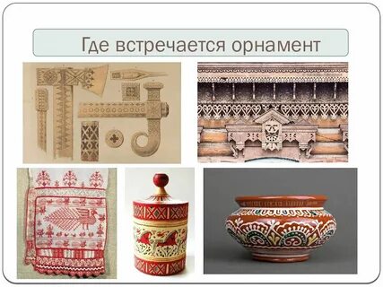 Где узоры