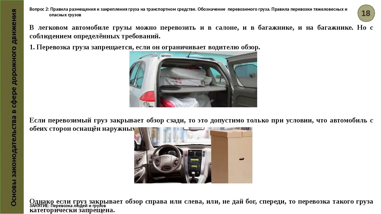 Какую длину можно перевозить
