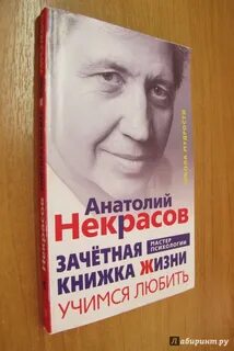 Книги некрасовой