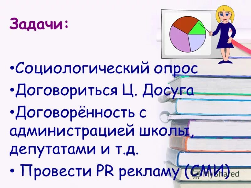 вопросы для социологического опроса. задачи исследования в социологии. задания на социологические опросы. задания на социологические опросы. анкета для исследовательской работы пример.