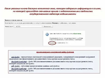 После указания