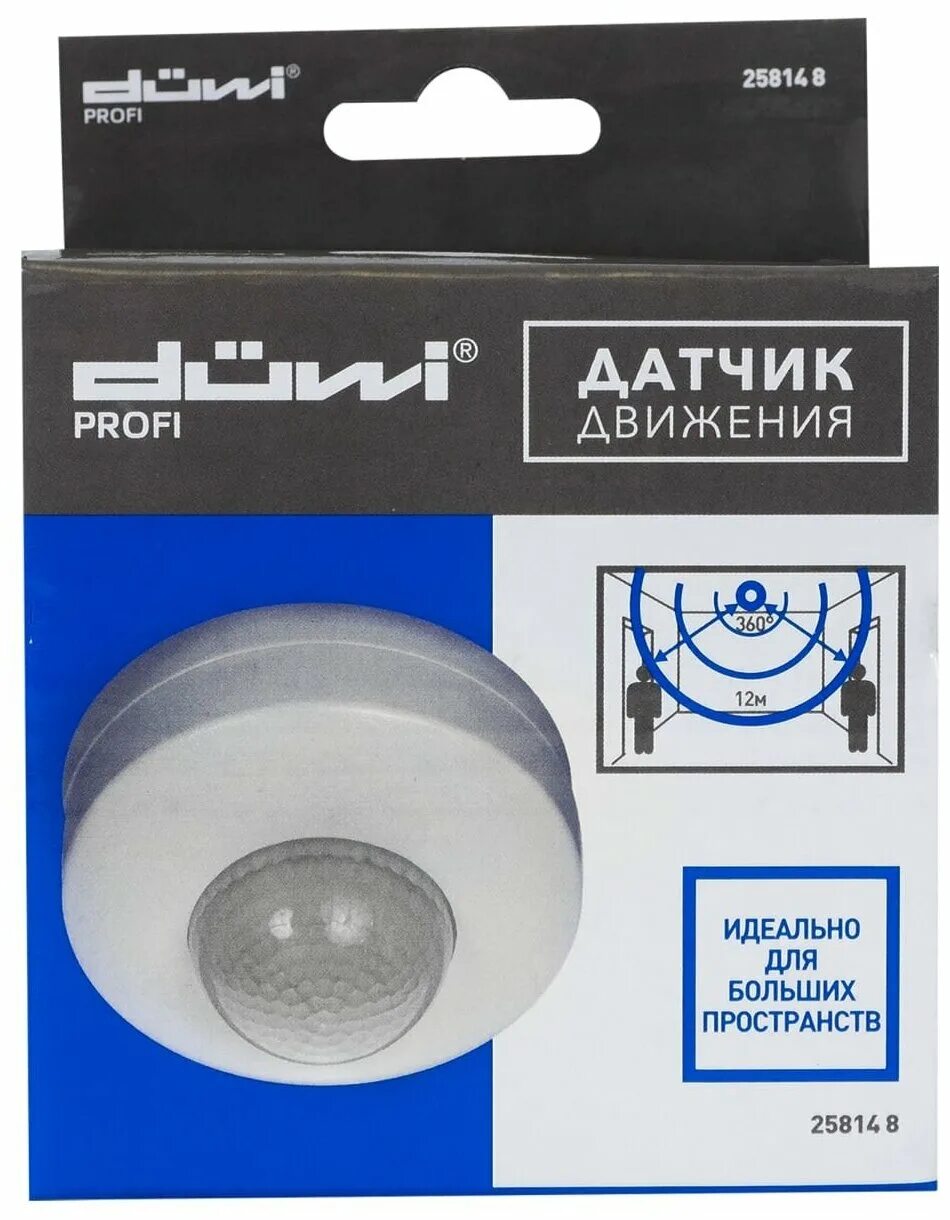 Duwi датчик движения. Настенный датчик движения duwi dd-02 180 25831 5. Duwi датчик движения. Настенный датчик движения duwi dd-02 180 25831 5. Датчик движения duwi profi 800вт.