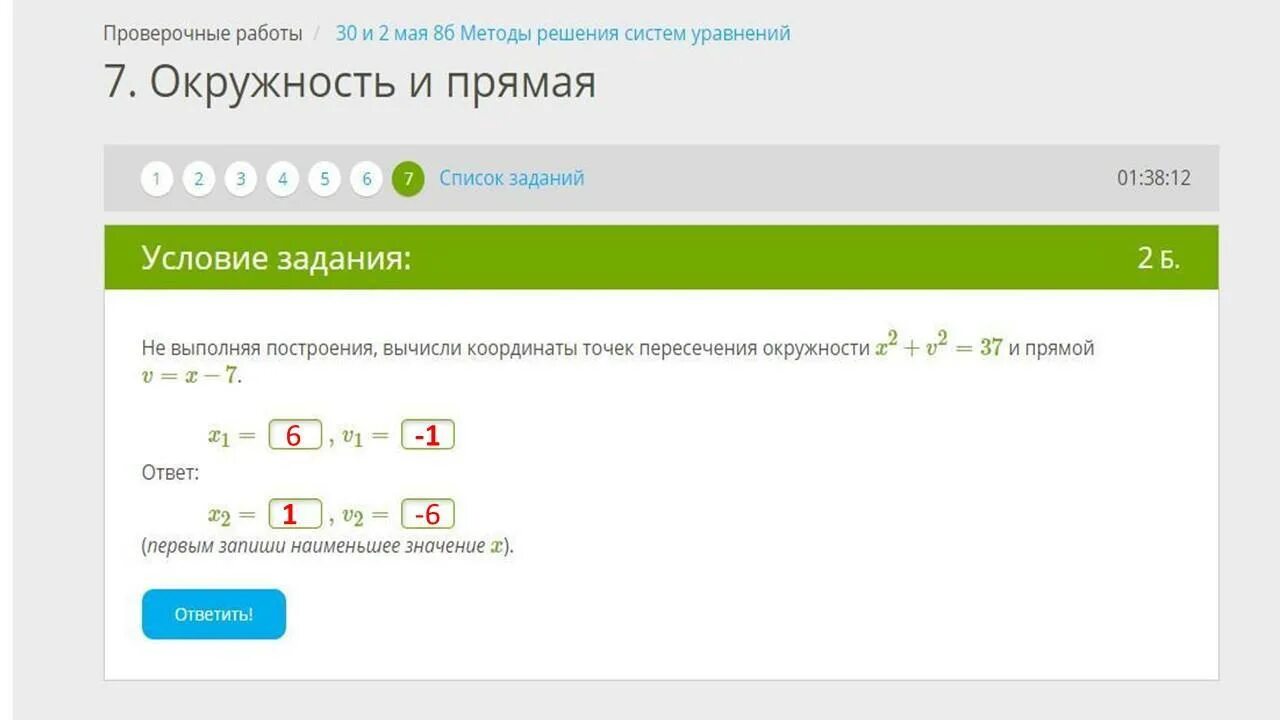 X2 169 уравнение. Уравнение окружности x2+y2. Координаты точек пересечения окружности и прямой. Дано уравнение окружности x2+y2 400. Дано уравнение окружности x2+y2 100.