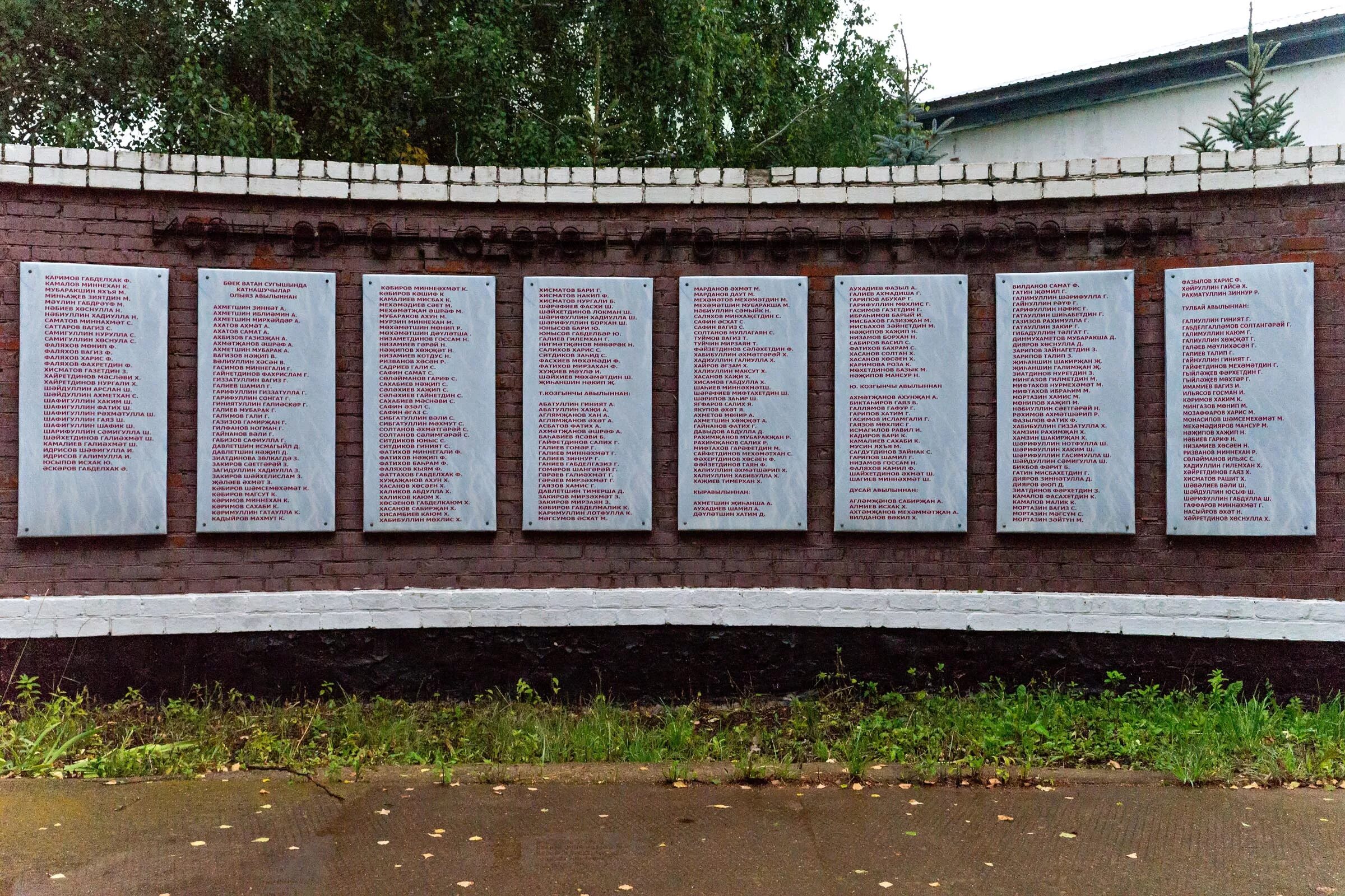 Список погибших отечественной войне. Мемориальная доска воинам погибшим 1941-1945г селе Карпиловка. Список погибших в Великой Отечественной войне. Список погибших на войне. 1941-1945 Список погибших.