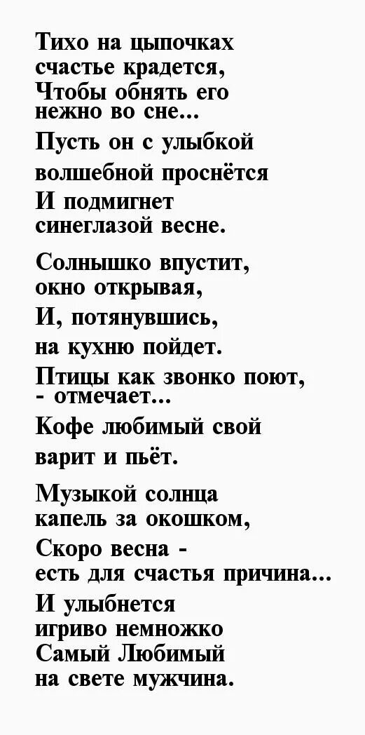 Стихотворение о любви до слез. Стих любимому до слез. Стих любимому мужу до слез. Трогательные стихи о любви.