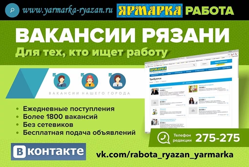 Авито работа вакансии сегодня рязань