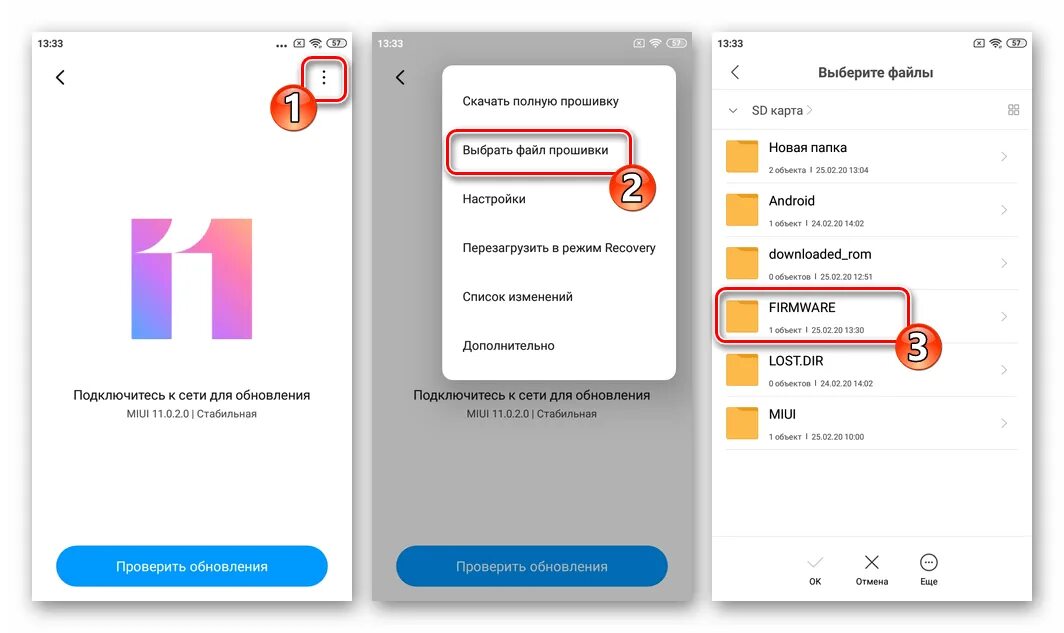 Обновить приложение на редми. Выбрать файл прошивки. Как выбрать файл прошивки Xiaomi. Как откатить прошивку на Xiaomi. Xiaomi Redmi 8 Прошивка.
