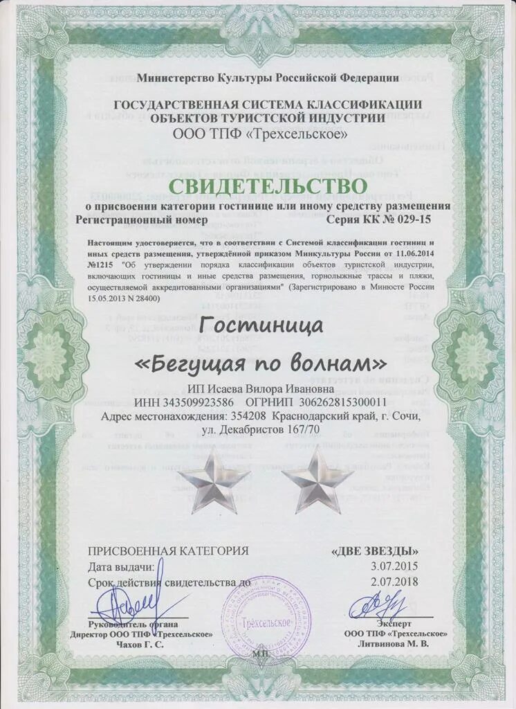 Минюст регистрационный номер. Приказы минюста россии. Копия свидетельства о постановке на учет в налоговом органе. Ооо кд пмк. Свидетельство о государственной регистрации юридического лица 2021.