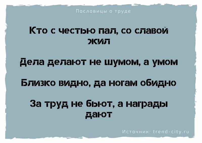 Без труда ничего не дается. Без труда нет добра. Без труда и отдых не сладок значение. Труд иллюстрация. Без труда и отдых не сладок значение.