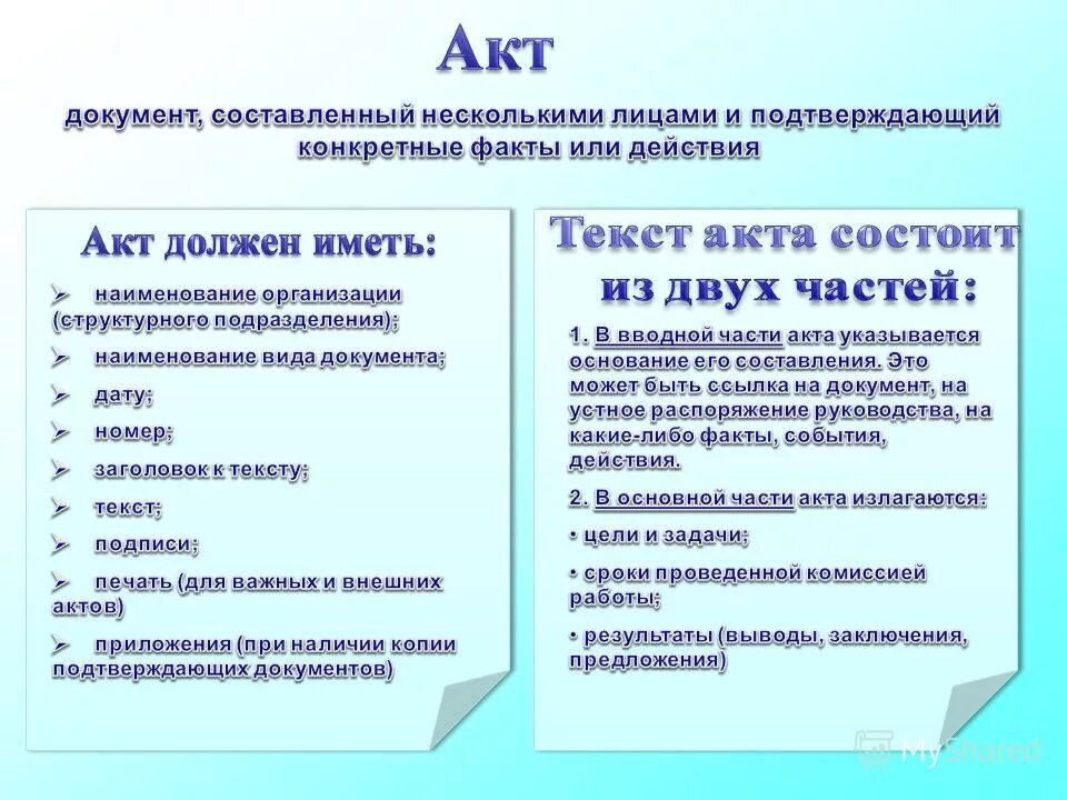 устный документ. рукопожатие сделка.