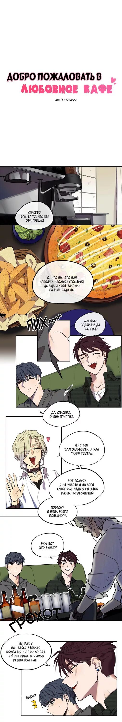 Кафе мангака. Манга кафе. Читать мангу кафе. Читать мангу кафе. Читать мангу кафе.