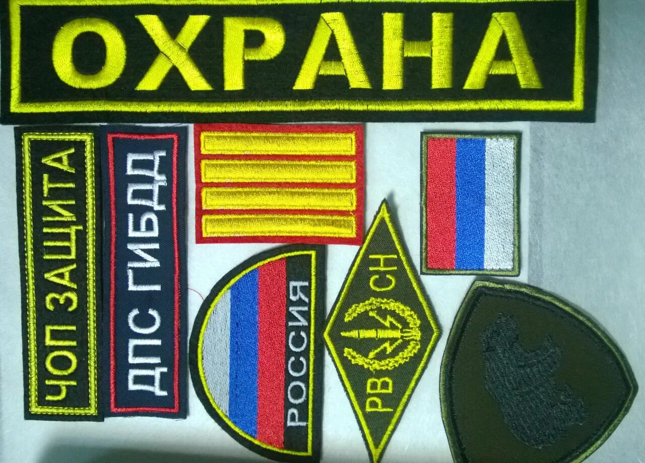 шевроны барнаул. самоклеющаяся нашивка. шевроны мособлпожспас машинная вышивка. шевроны барнаул. шевроны полиции книжка.