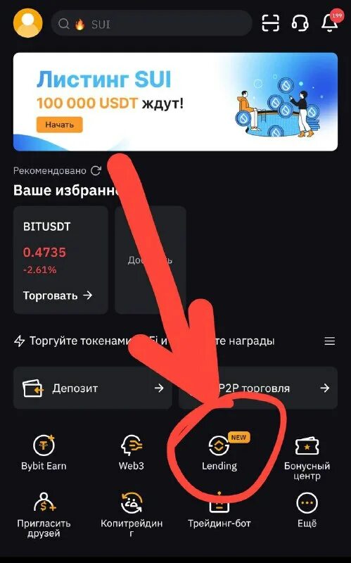 Lending bybit что это. Lending bybit что это