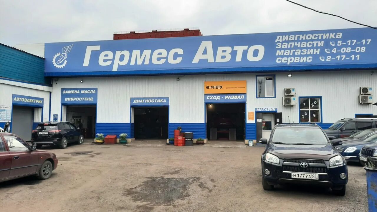 Гермес запчасти. Автозапчасти оптом москва. Гермес воронеж хользунова 72б. Магазин гермес анапа. Склад гермес.