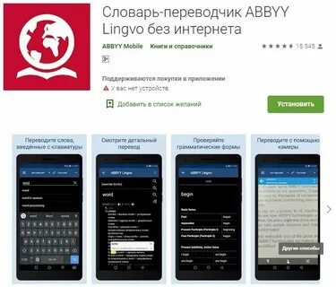 Application перевод с английского на русский