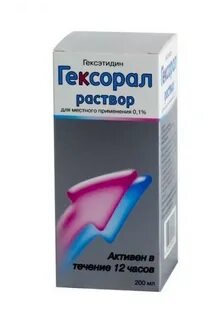 Гексорал таблетки аналоги