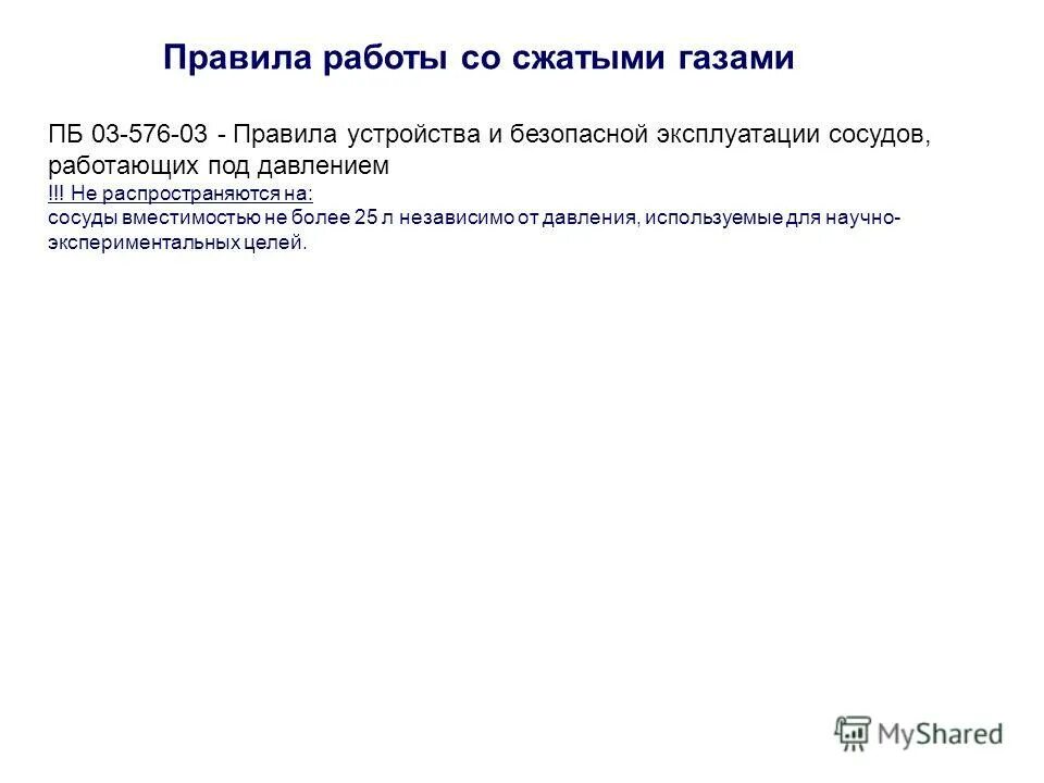 Со сжатыми сроками или с сжатыми. Со сжатыми сроками или с сжатыми. В связи с сжатыми. Со сжатыми сроками или с сжатыми. Словарное сжатие.