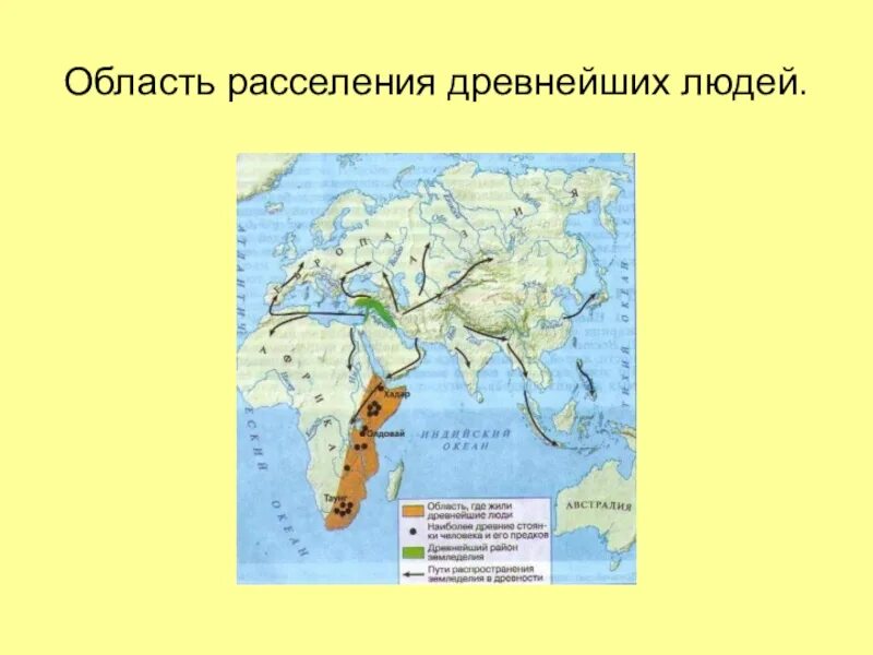 Карта расселения древних людей. Расселение древних людей. Карта расселения первобытных людей.