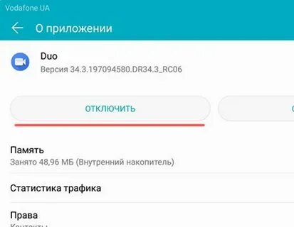 Сбой приложении настройки