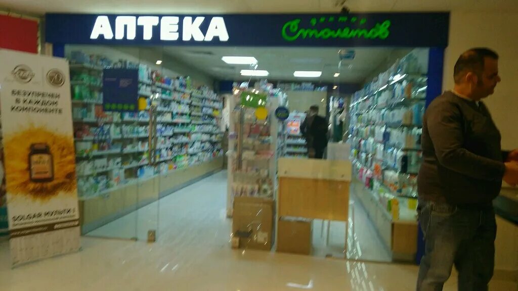 доктор столетов профсоюзная 129а. аптека столетов логотип. доктор столетов. доктор столетов краснодар. доктор столетов сайт москва.