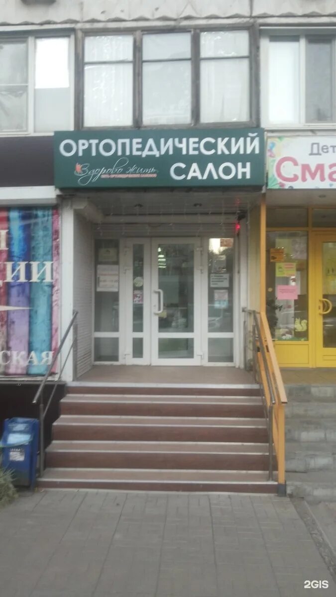 фридриха энгельса 21 воронеж. стоматолог сергей сергеевич энгельс. самарцев врач в энгельсе. куликов николай николаевич энгельс. сабиров хирург-ортопед набережные челны.