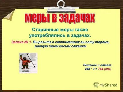Что такое тривиата