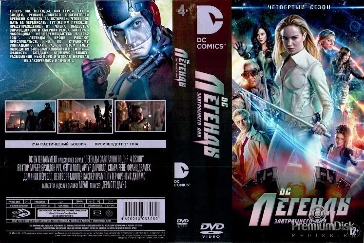 Артур дарвилл легенды завтрашнего дня. Легенды завтрашнего дня сериал. Легенды завтрашнего дня сериал 5 сезон. Артур дарвилл легенды завтрашнего дня. Легенды завтрашнего дня 8 сезон.