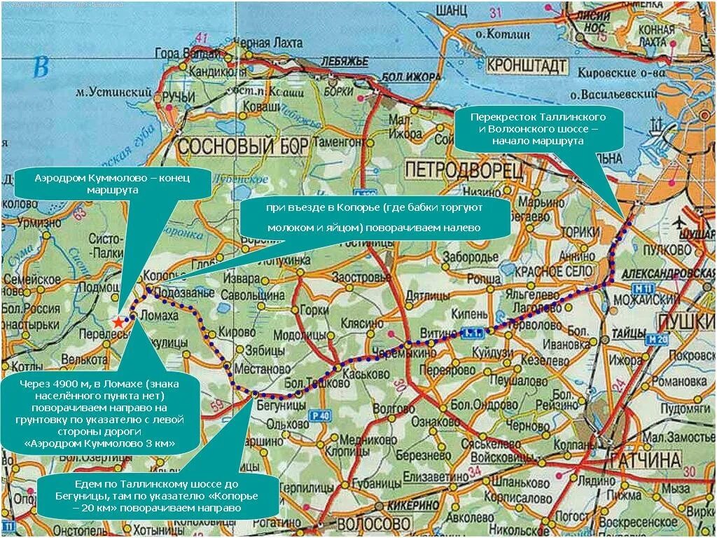 Спб калище расписание на сегодня. Аэродром Сиворицы карта. Куммолово аэродром Ленинградская область. Аэродром подскока. Деревня Куммолово Ленинградская область Ломоносовский район.