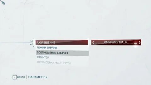 Ассасин крид настройки графики