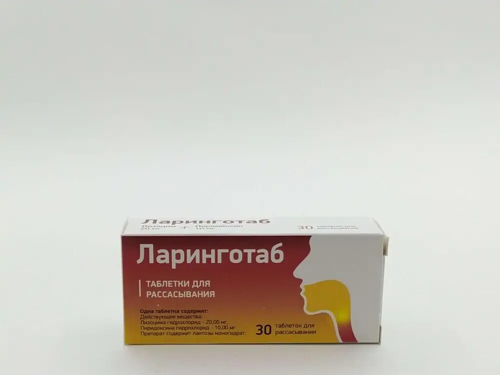 Ларинготаб таблетки для рассасывания от чего. Ларинготаб таблетки. ларинготаб. ларинготаб таблетки для рассасывания аналоги.