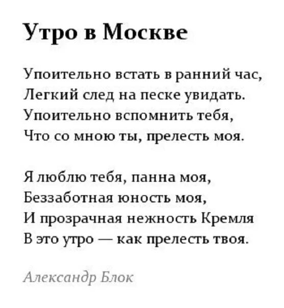 Стихотворение ахматовой 5. Ахматова стихи. стиль ахматовой. ахматова а.а. &quot;стихотворения&quot;. стихи блока короткие.
