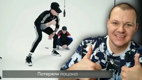 Потеряли пацана где послушать