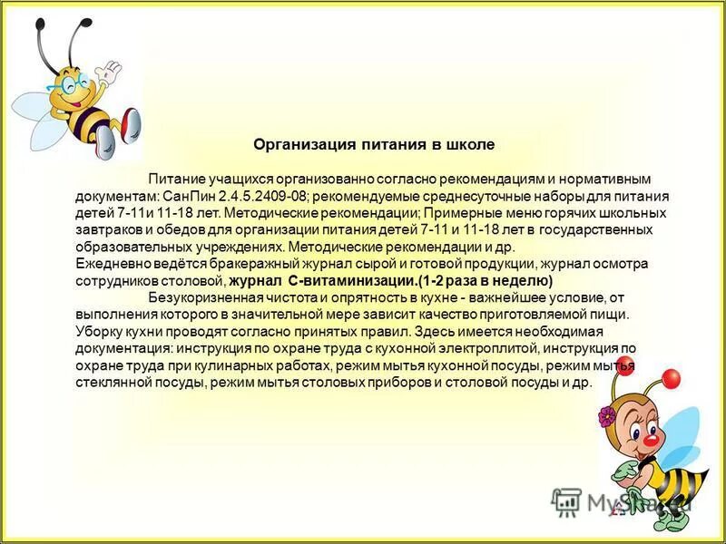 памятка для родителей правильное питание детей дошкольного возраста. детское питание методические рекомендации. брошюра по здоровому питанию. вскармливанию и питанию детей раннего возраста. памятка для родителей о правильном питании детей.