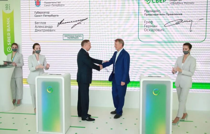 Греф на пмэф. Пмэф сбер. сбер пмэф 2025. подписание соглашений сбербанк. греф на экономическом форуме.