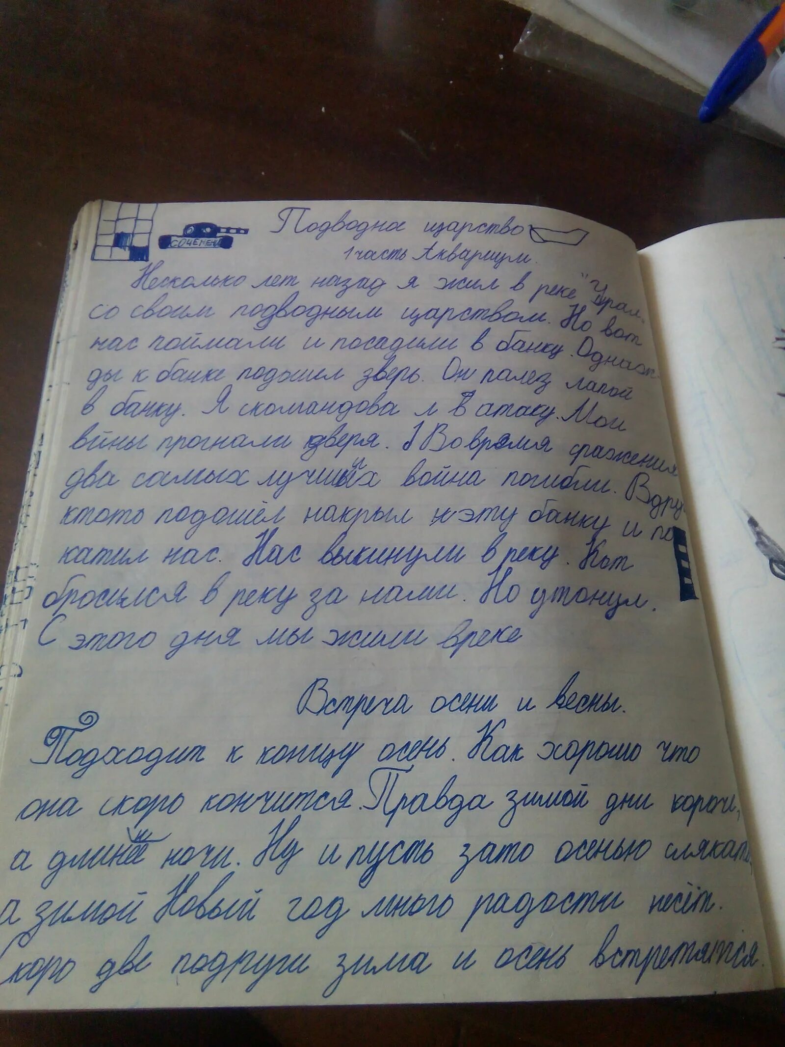 Армения презентация. Доклад про армению. Сочинение на тему тетрадь. Армянское сочинение. Происхождение армянского языка.
