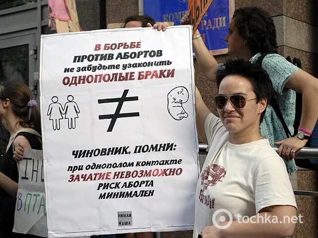 Лозунги феминисток. Православие против абортов. Объявления против абортов. Против ограничения абортов.