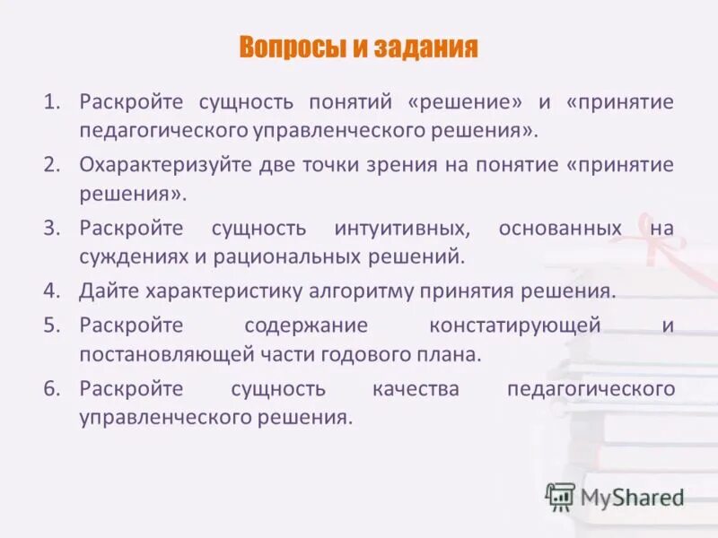 Как вы понимаете свободу выбора потребителя. Как в тексте раскрыта сущность рационального. Главные экономические цели современного общества. Сущность неоклассической экономической теории. Иррациональность мышления.