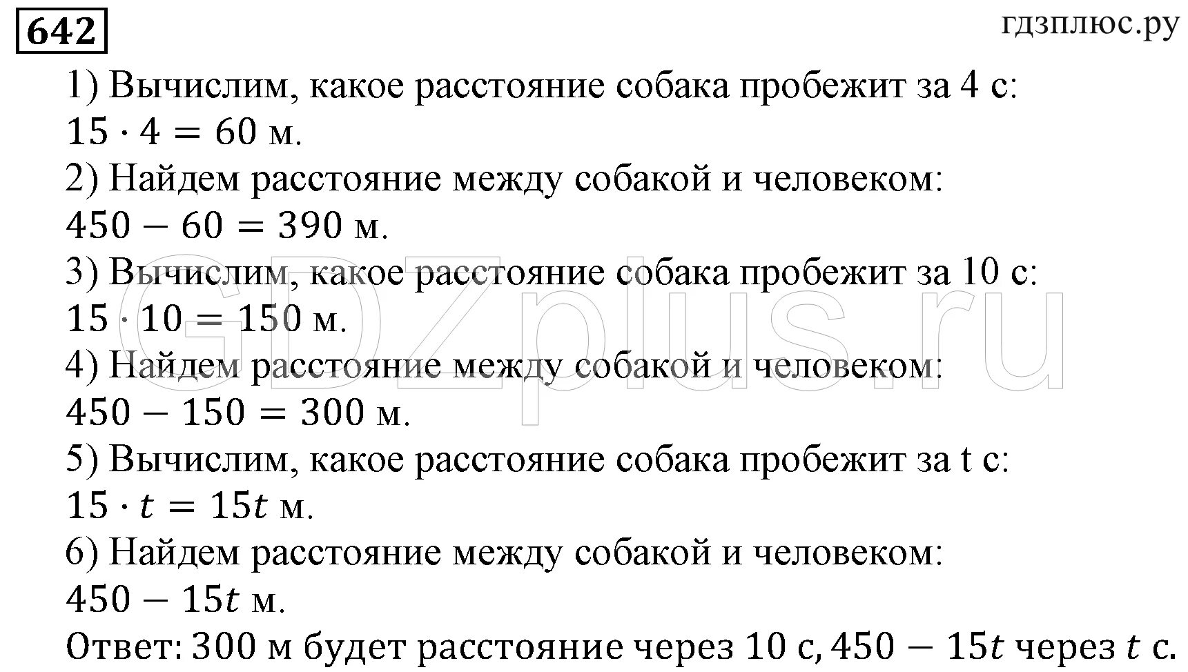 Виленкин 5 класс математика учебник 5.272