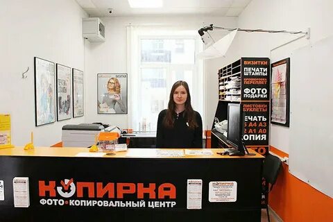 Копирка санкт петербург