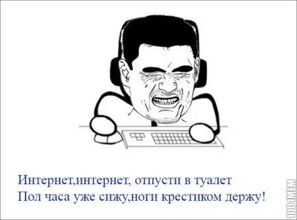 Учитель не отпускает в туалет
