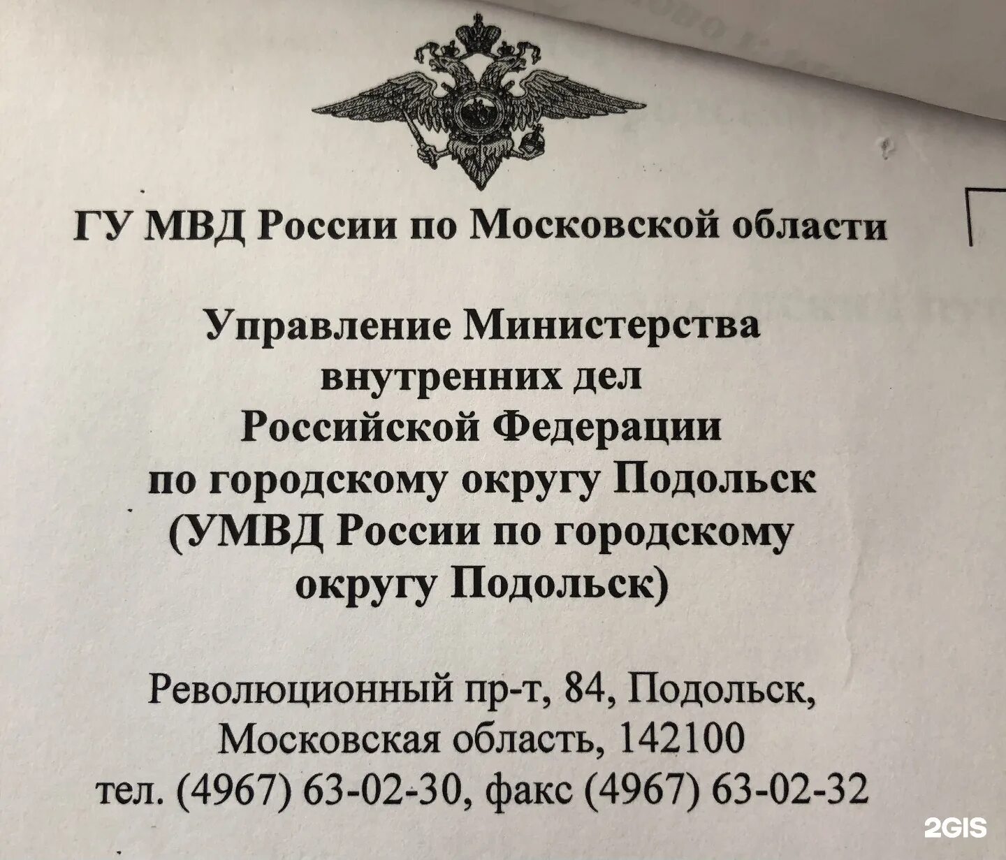Подольск т. Эльдорадо большая серпуховская. Подольск т. 3. Эльдорадо подольск тц центральный.