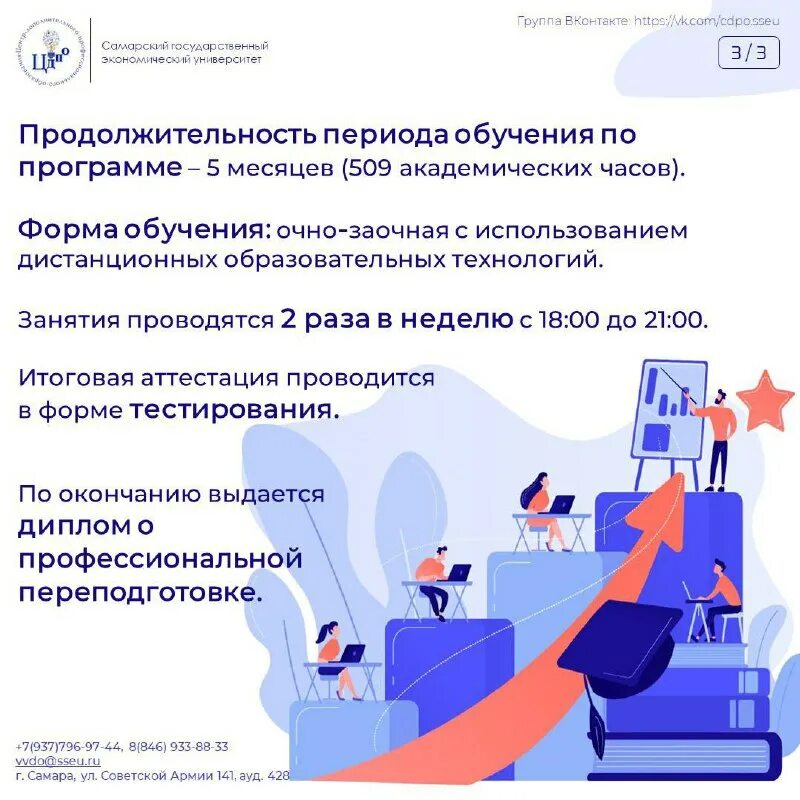 Экономика и управление на предприятии переподготовка. Мой бизнес центр поддержки предпринимательства. Экономика и управления на предприятии диплом о переподготовке фото. Рабочая программа профпереподготовки экономическая безопасность. Управление персоналом заочно в москве.