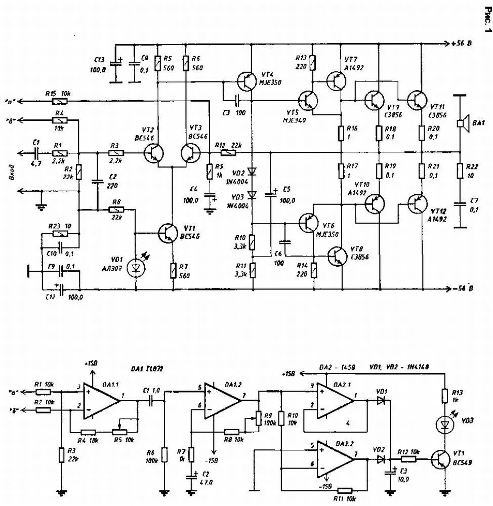Принципиальные электрические схемы усилителей. Усилитель мощности 300 ватт схема. Схема усилителя на сабвуфер 100 ватт. Схема усилителя мощности 50вт. Схема высококачественного усилителя мощности 100 ватт.