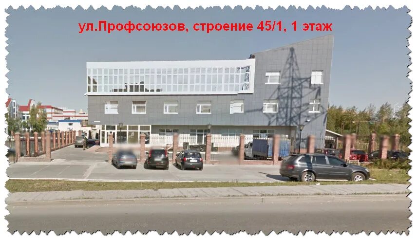 Центр профсоюз сургут. Профсоюзов 45/1 сургут. сургут .ул.профсоюза 45/1. медицинский миграционный центр сургут. наджа миграционный центр.
