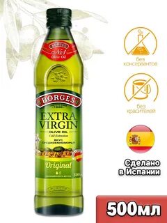 Масло borges extra