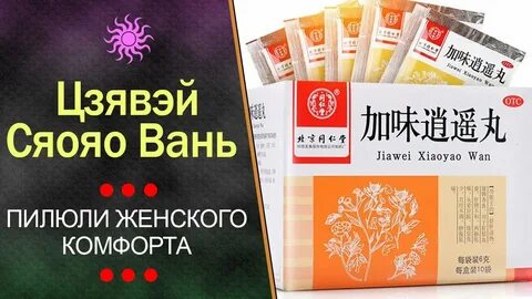Яо вань